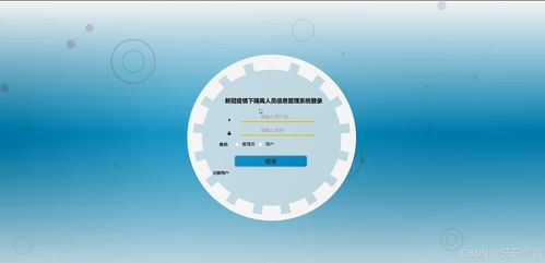 新冠疫情下隔離人員信息管理系統的設計與實現
